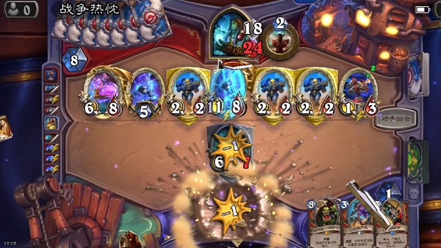 炉石传说部落手足相残