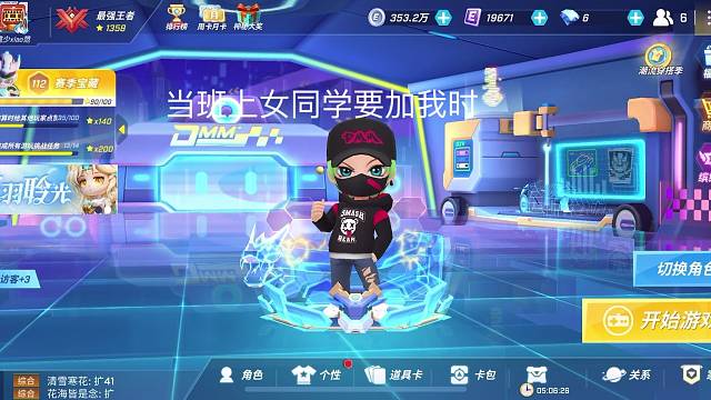 当班上女同学要加我时