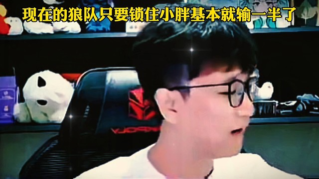 DRG4:2战胜狼队，Cat指出狼队目前的问题，DRG在BP上把胖皇锁住就赢了一半#2025KPL年