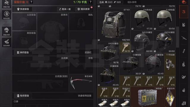 老东西终于把技巧交出来了！#全装白给仔  #暗区突围手游 #暗区出金联盟 #暗区游戏实况