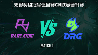 RA vs DRG-1總決賽-VCTCN晉升賽