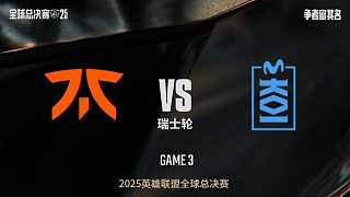 【回放】FNC vs MKOI-1:2-S15全球總決賽瑞士輪