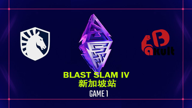 【回放】BLAST SLAM 新加坡站小组突围赛 Liquid vs YB-1