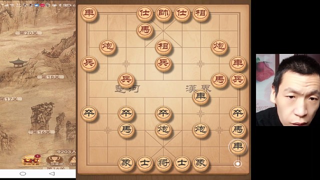 天天象棋