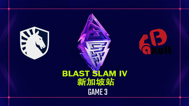 【回放】BLAST SLAM 新加坡站小组突围赛 Liquid vs YB-3