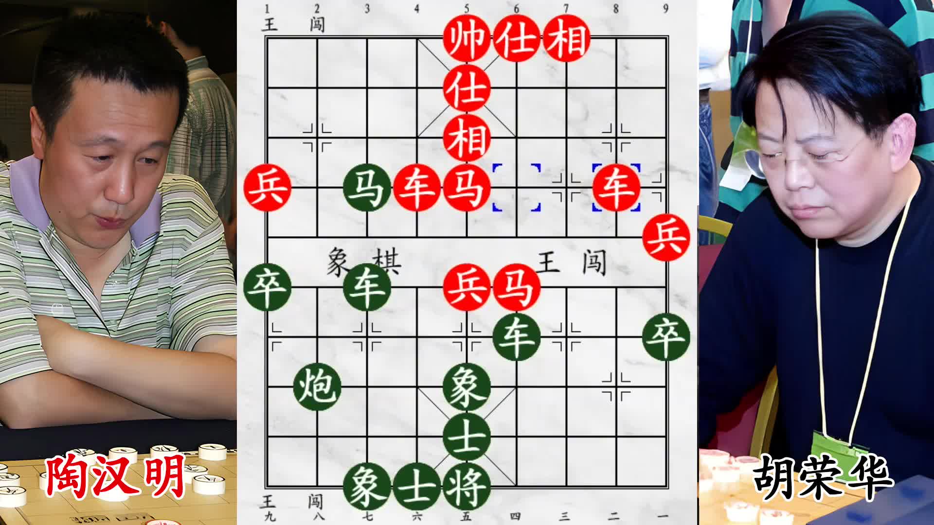 胡荣华和陶公子的神仙对局！没用电脑，胜过电脑杀招！