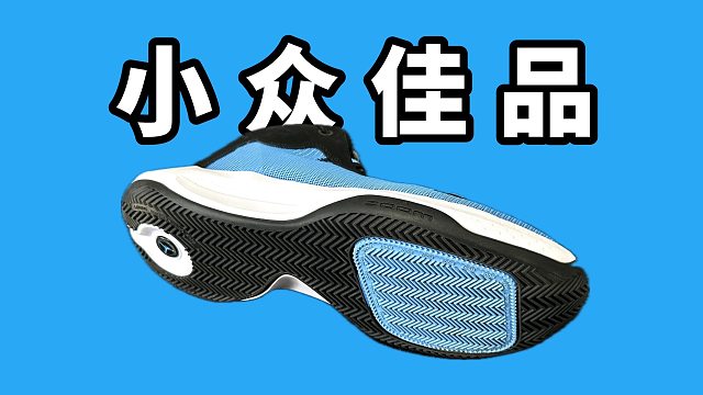 【Sunzz潮课】Jordan Jumpman 2020 小众佳品！