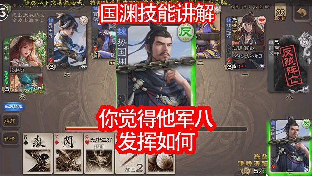 至尊军八势国渊技能讲解