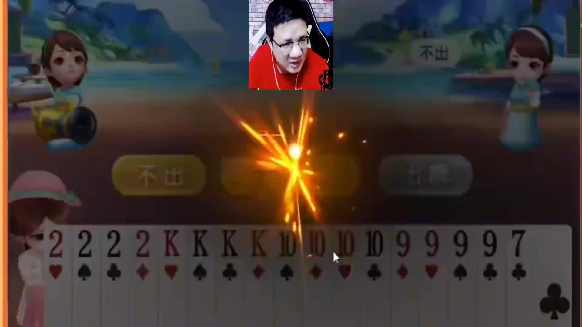 无敌斗地主 (13)