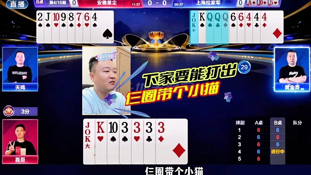 神级藏牌考验磊哥！