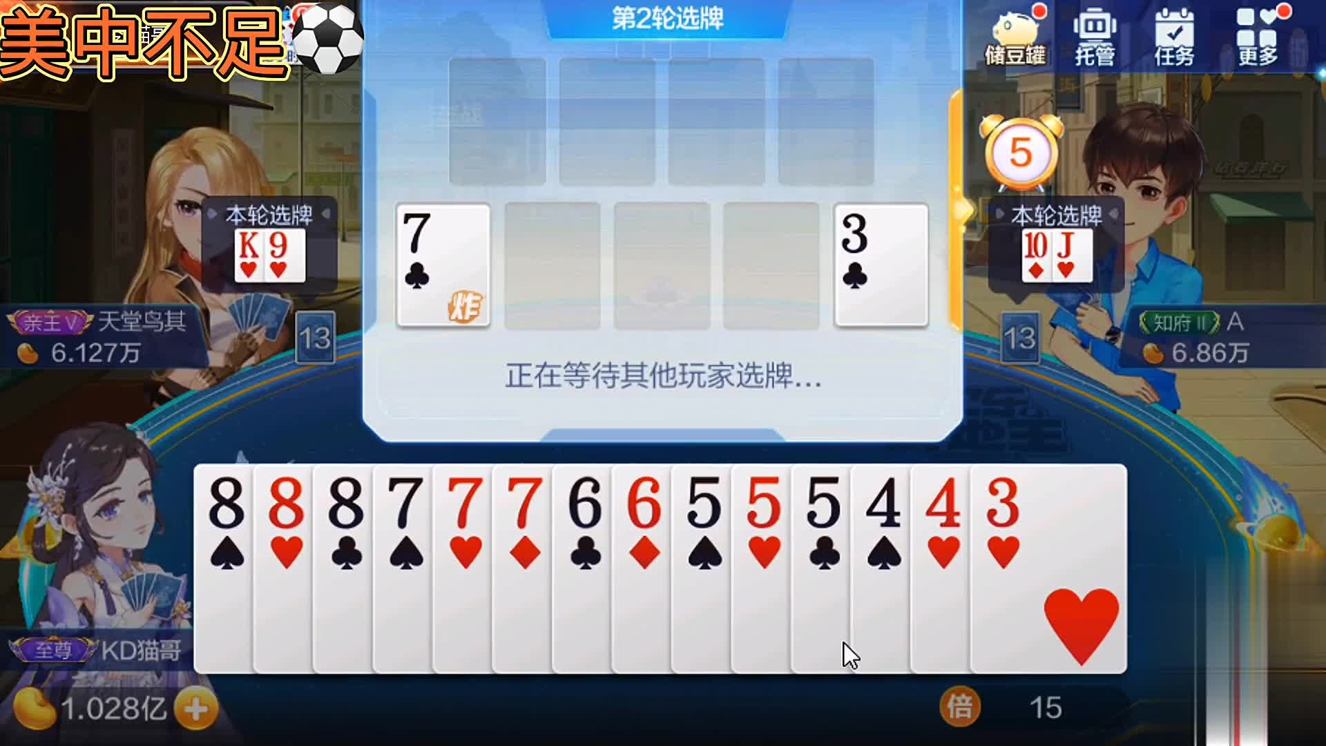 没想到叫到地主，45678飞机开局，打出春天