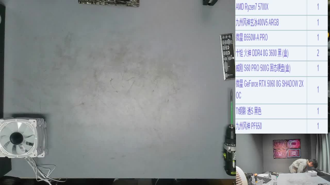 银川陈*的5700X+5060