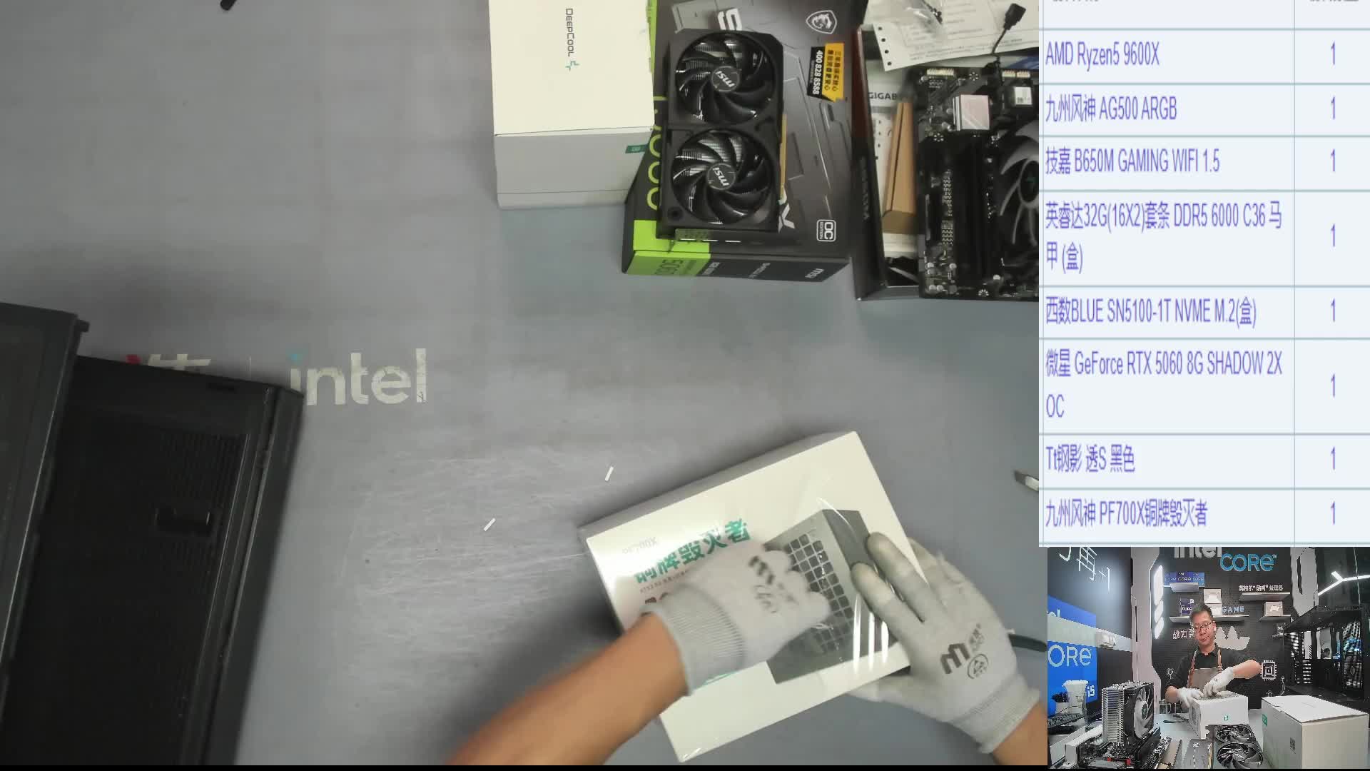 四川 粥*的直播装机9600X 5060