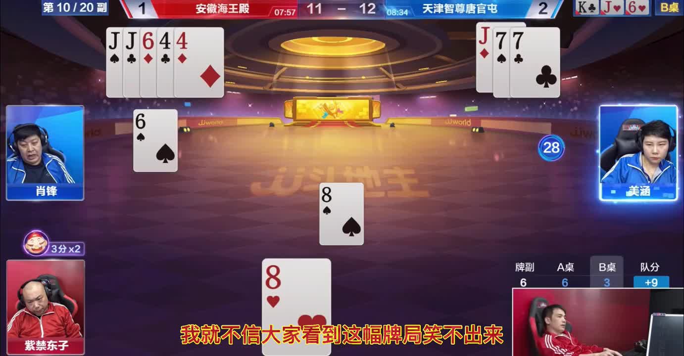 东子的神奇规划整懵解说，自带搞笑光环，完全就是一个活宝