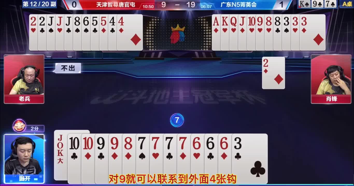 兵器谱榜首让我失望，送地主不接牌，上演啪啪打脸教科书