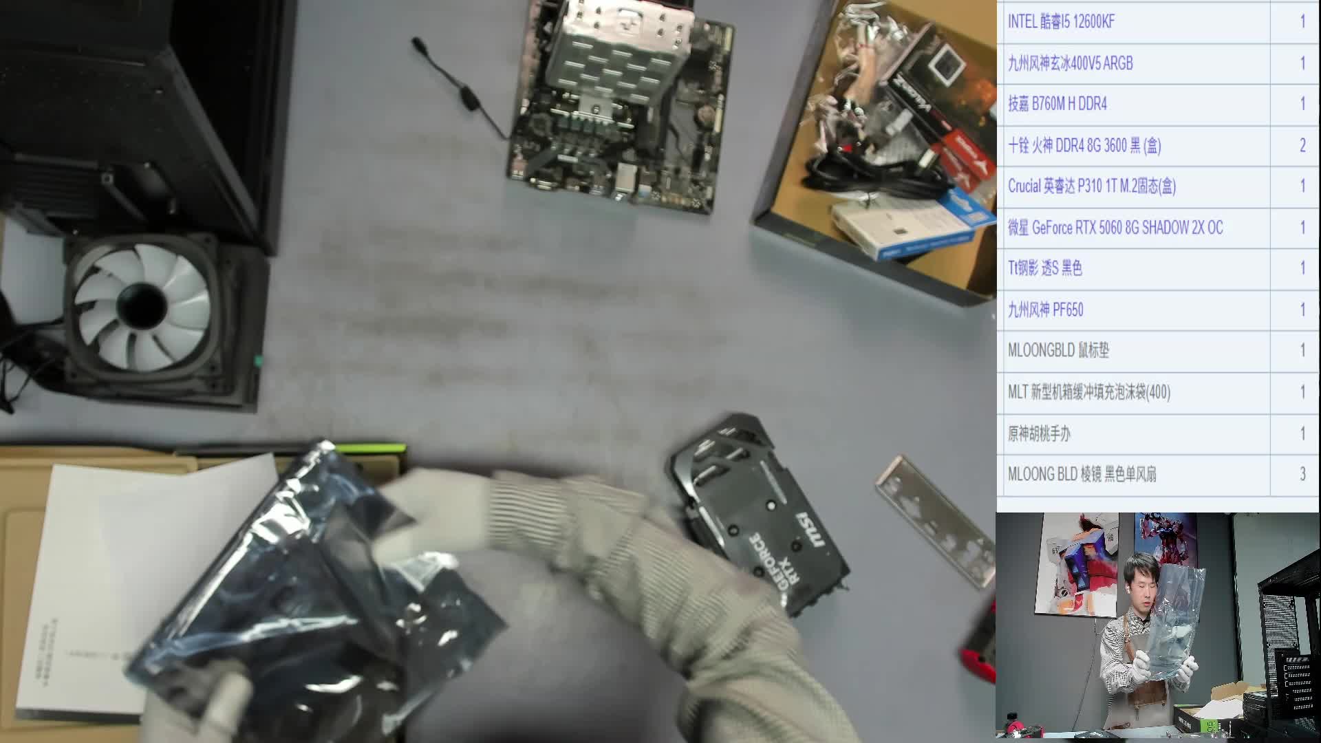 武汉 姚*的12600KF 5060