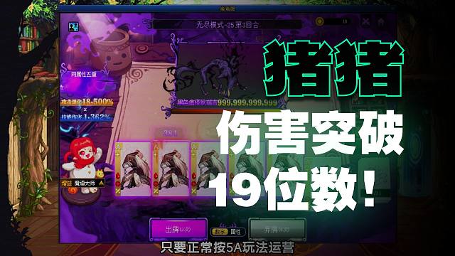 DNF：猪猪牌伤害突破19位数以上的方法
