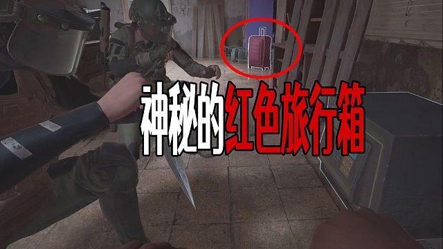 玩搜打撤游戏，大家应该都有这样的感受吧！