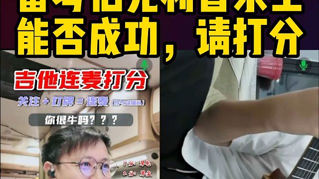 《吉他手2025》刘嘉卓同款雷焦灼现场Revolution，堪称琴宗水平！