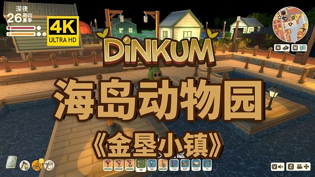 【4K】海岛大改造！建造动物园！《金垦小镇》/模拟经营/城市建设/多人联机/种田钓鱼挖矿