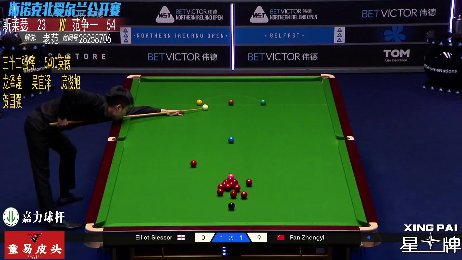 艾利奥特·斯莱瑟VS范争一	2025斯诺克北爱尔兰公开赛	老范
