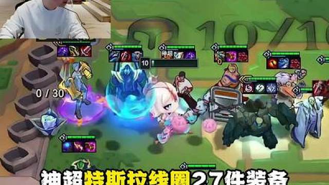 神超：云巅最后一局！黄金命运送‘指虎’？特斯拉线圈27件装备