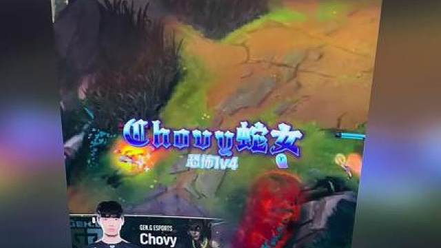 Chovy蛇女！极致的个人表演！恐怖如斯！