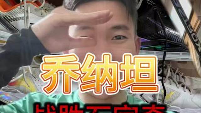 乔纳坦战胜石宇奇夺冠！