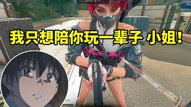 杨齐家护航遇顶级甜妹 一句土味情话直接把她哄开花了：我只想陪你玩一辈子 小姐！