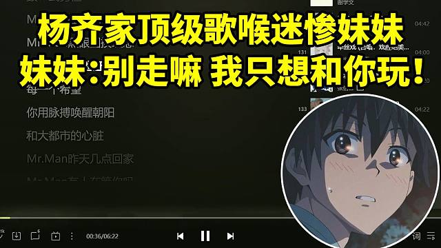 杨齐家给妹妹唱歌 顶级歌喉直接把妹妹迷到疯狂挽留：你别走嘛 说白了我只想和你玩！