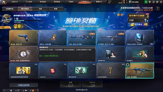 【CF11月新版本】通行证、生化商店与CFS模式