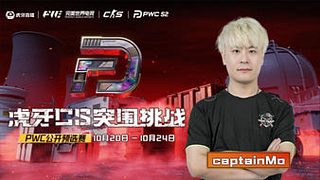 【CSBOY-Mo錄播】PWC S2預(yù)選 鋼盔-SHPL 2025年10月20日