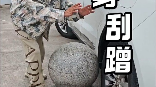 车身刮蹭障碍物以后，如何轻松脱困，避免二次刮蹭？