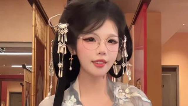 眼镜娘汉服返场来了