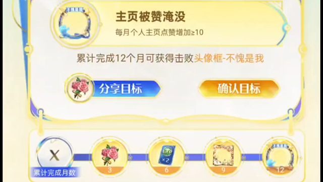 时光驿站又来了，可以设置26年的年度目标了，十年之约特别版，活动时间是10月20号到10月30号，有