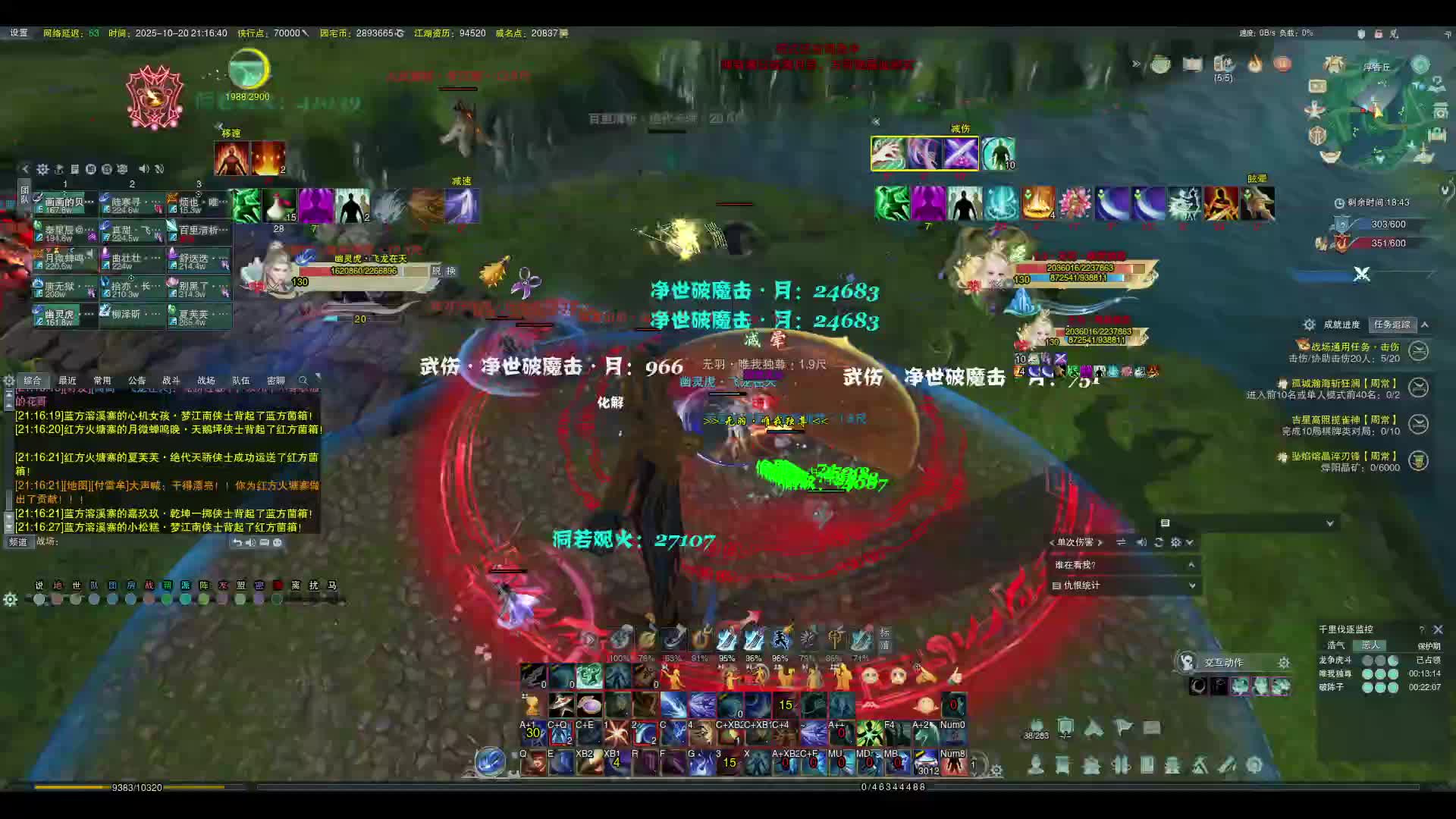 欢迎来到我的直播间片段1