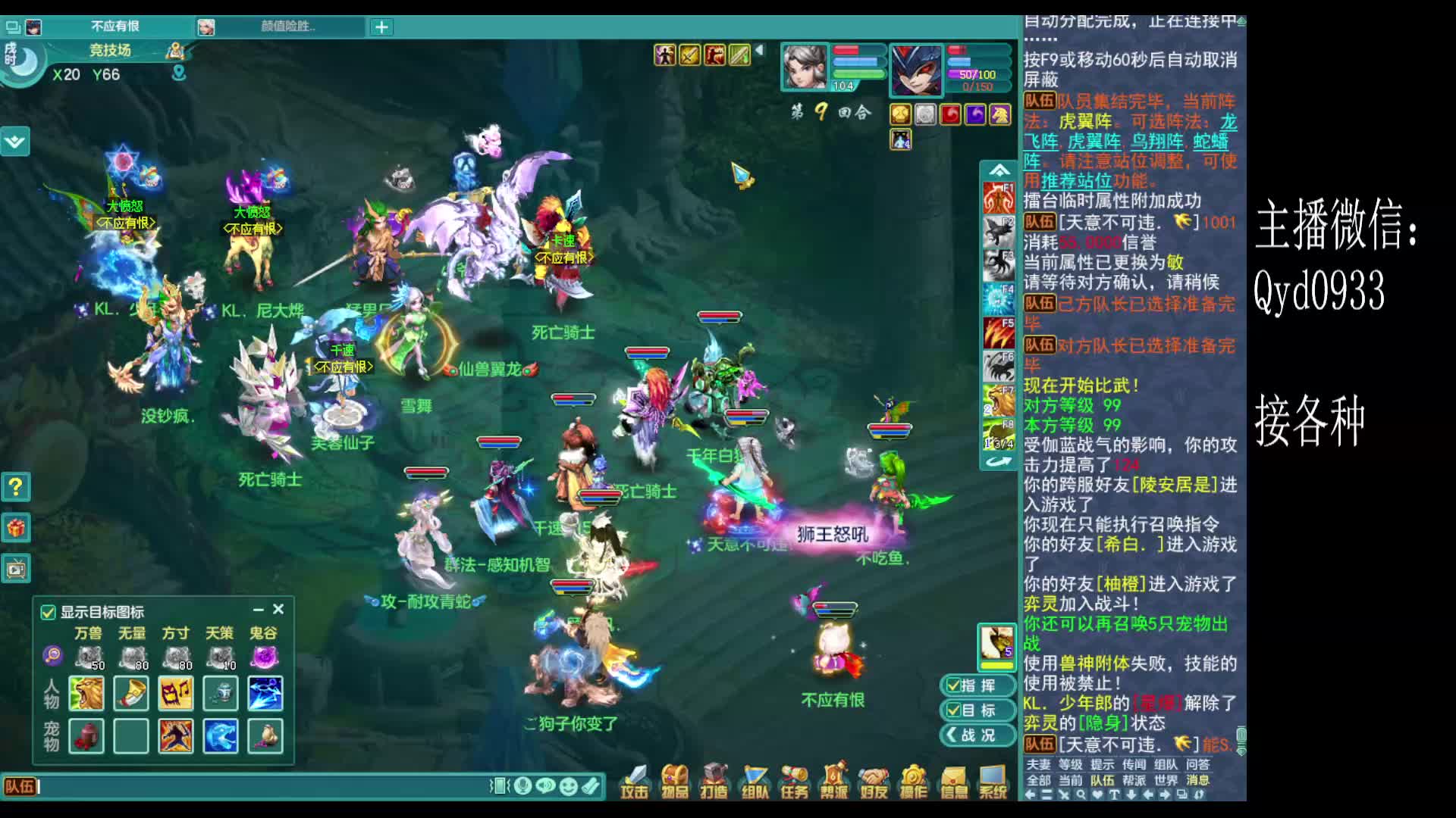 2025.10.20约战好友