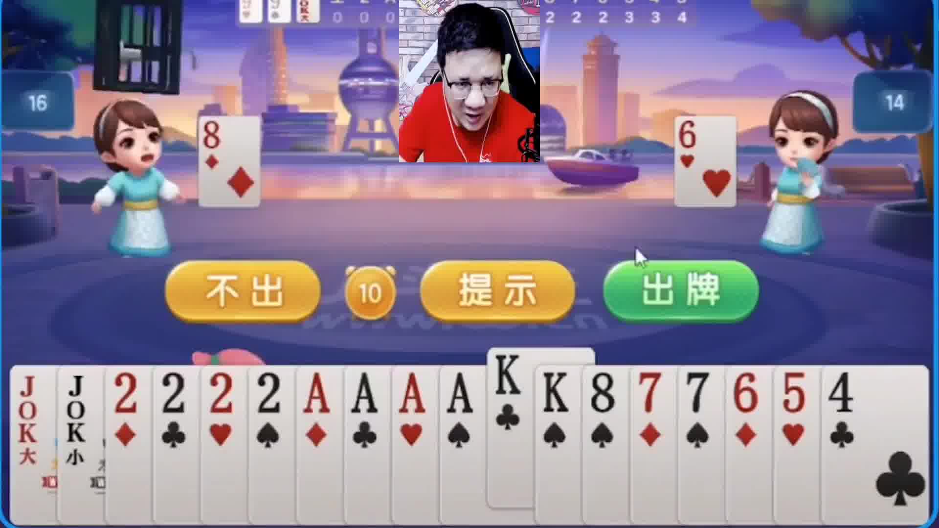 无敌斗地主 (15)