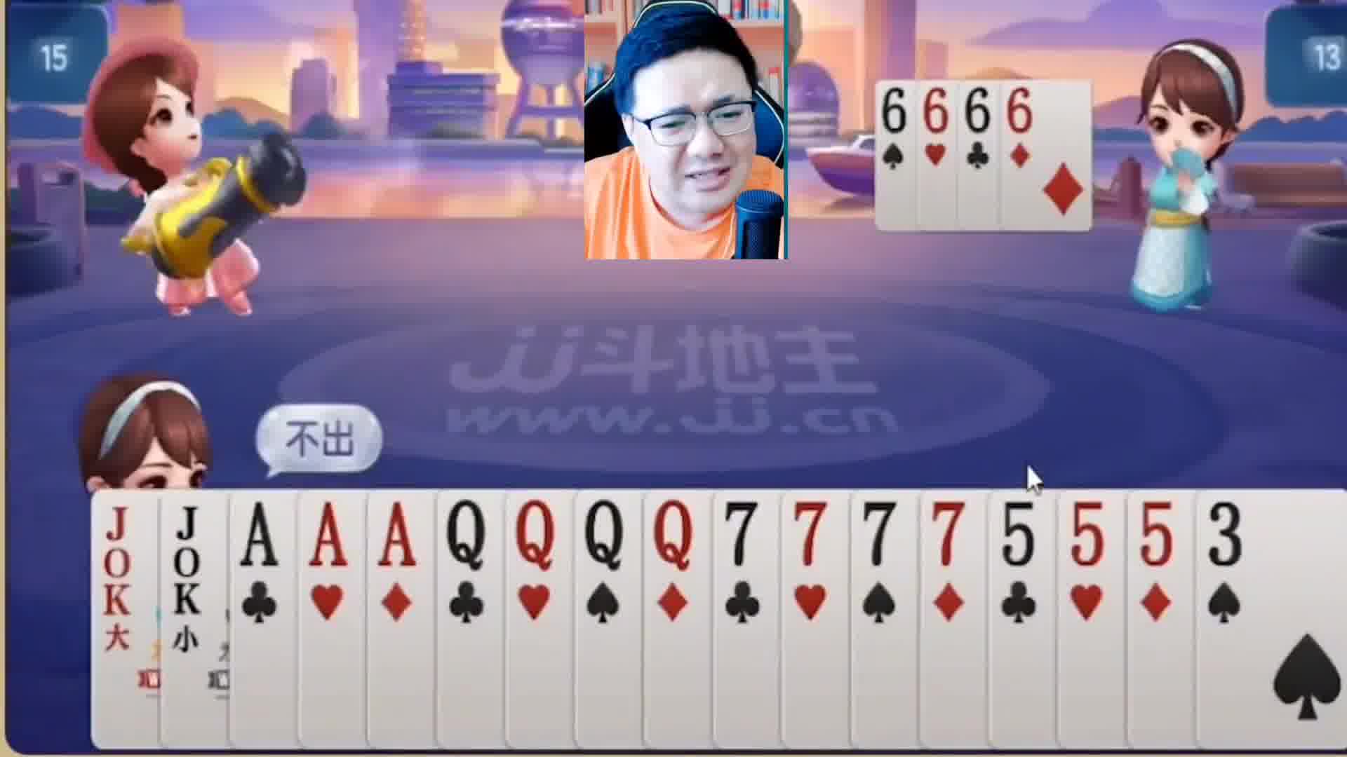 无敌斗地主 (16)