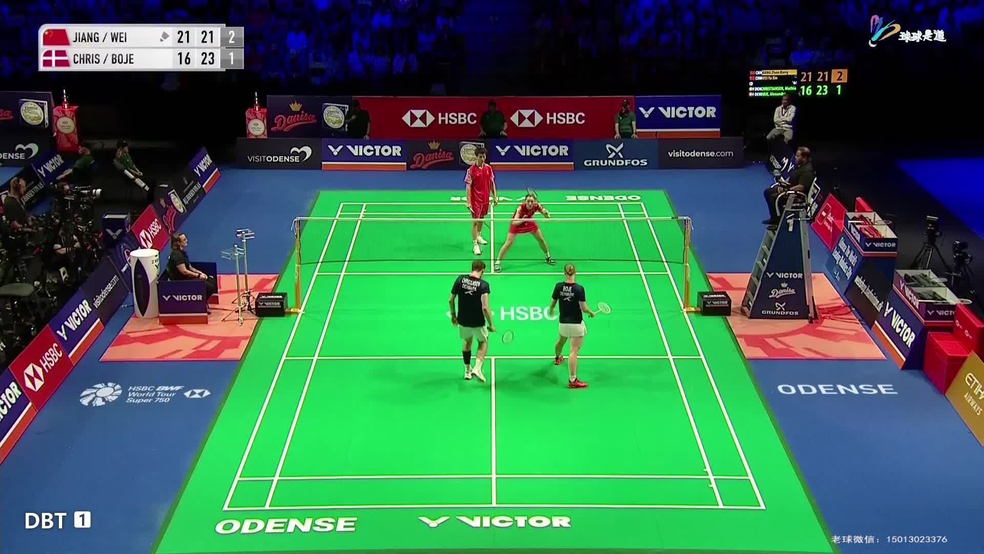 蒋振邦/魏雅欣vs马蒂亚斯/博尔丹麦羽毛球公开赛-片段2
