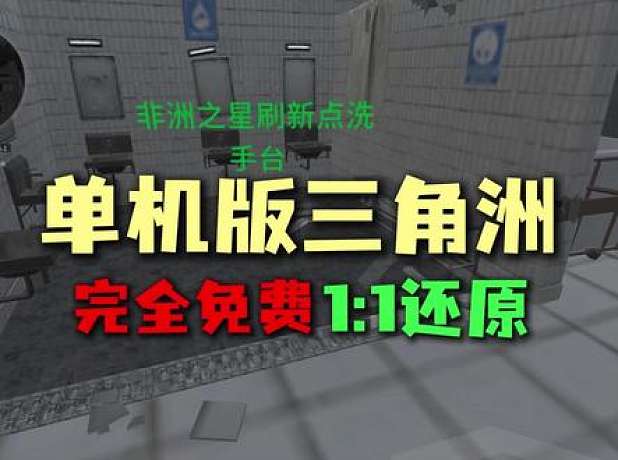 三角洲手游單機版！即將上線！