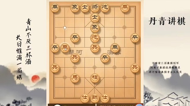 河南省冠军黄丹青讲棋，象棋怎么学，象棋教学，破解反宫马，系统学习象棋