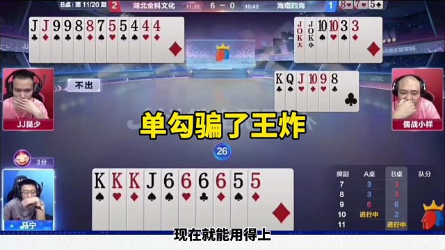 斗地主最牛操作，残局真是无敌了