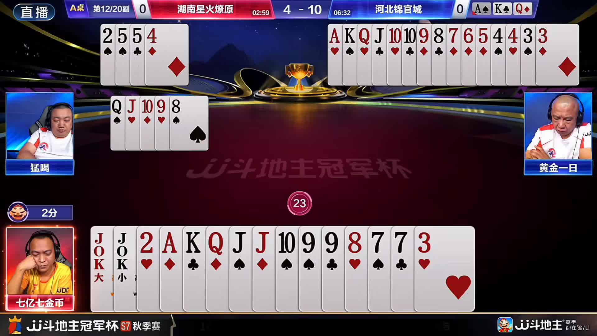 老七这手9到K顺子打的真是深谋远虑太有思路了诱敌深入之计