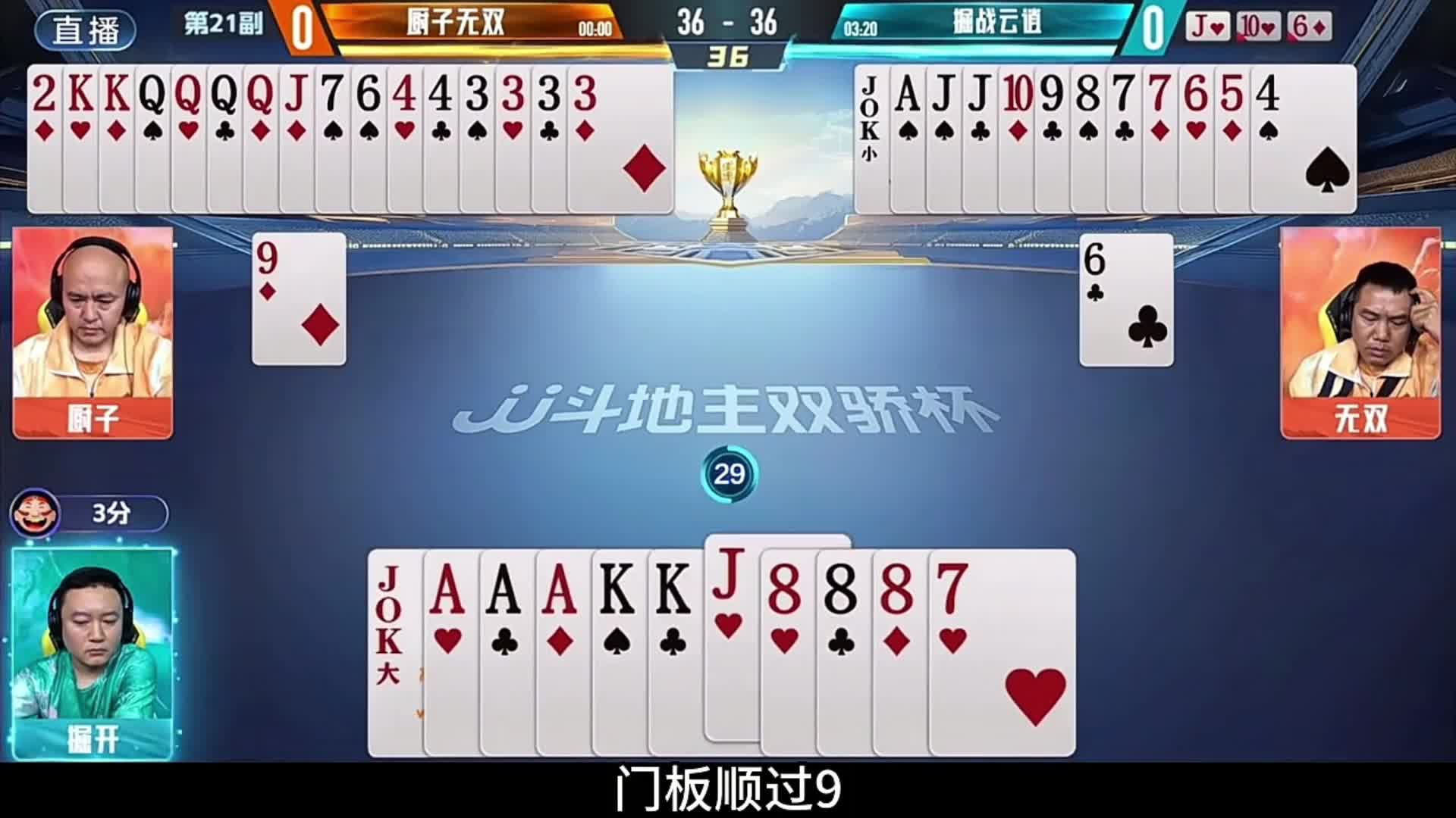 厨子无双VS掘战云逍