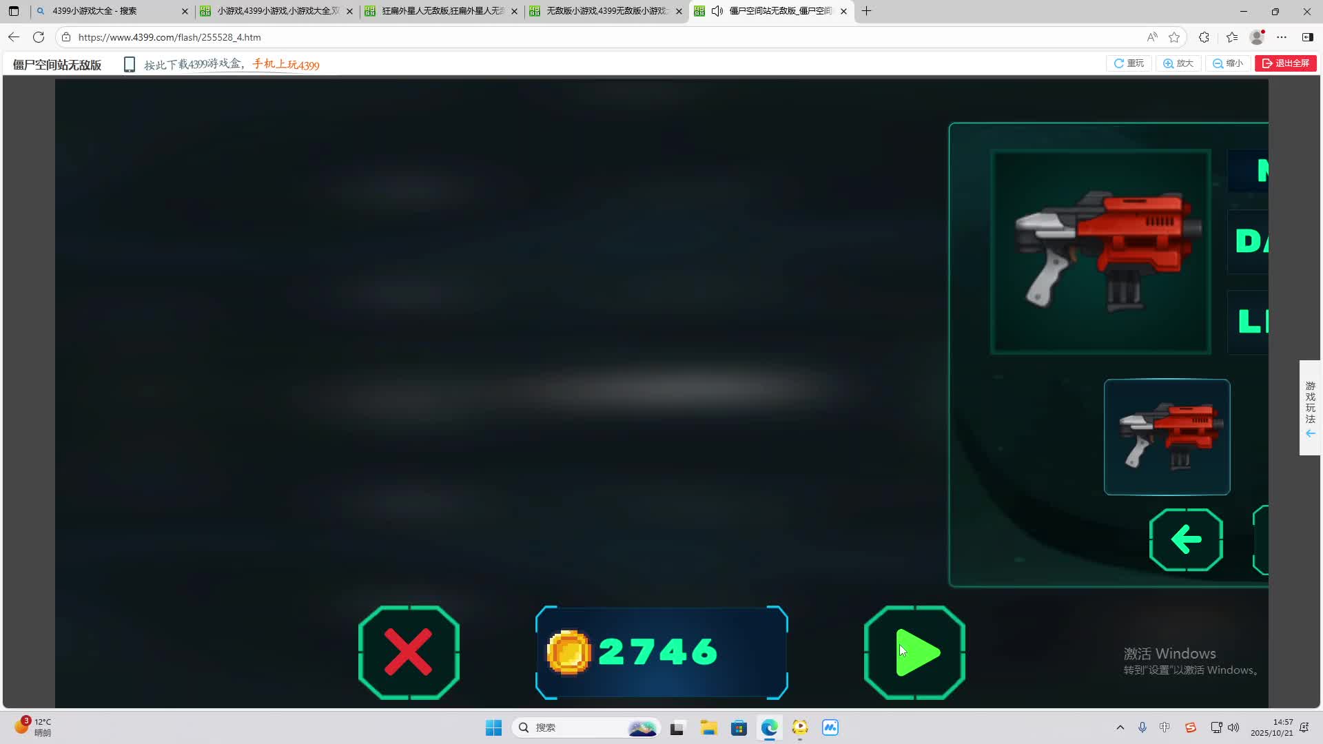 海无量的直播间。-片段2