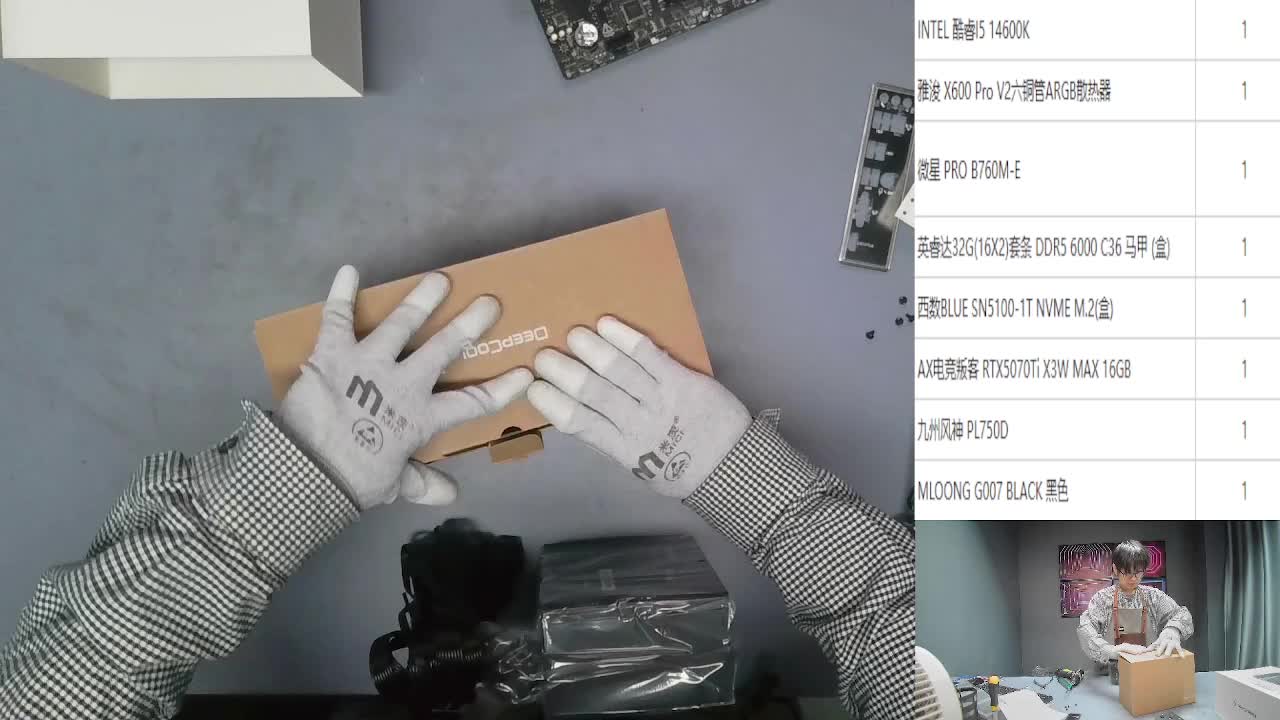 长沙刘*的14600K+5070Ti