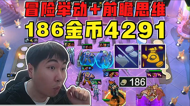 红莲:冒险举动前瞻思维!186金币4-2垂直上九北伐!