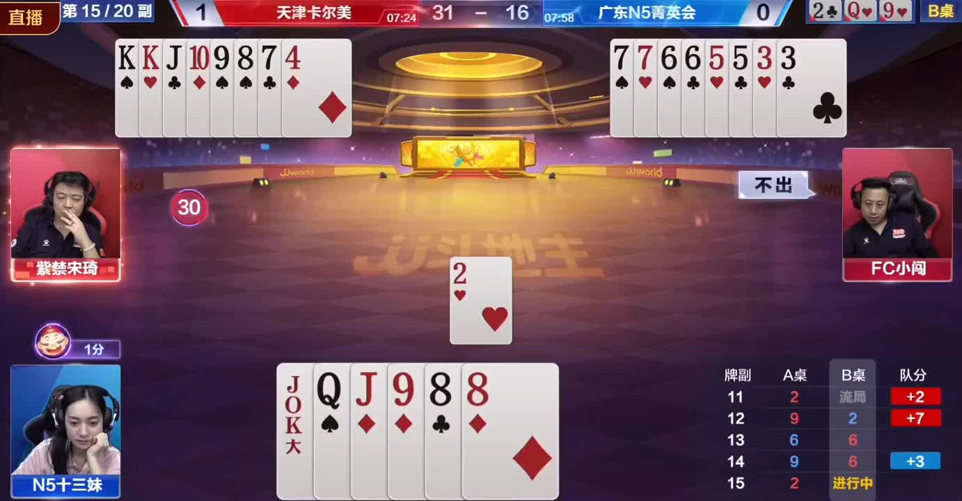 会数数就能打赢的牌局，美女选手22炸考虑30秒过牌，解说都惊呆了