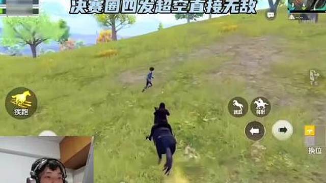 鲨鱼开局不小心拿到何晨光的鲨骑马，决赛圈四发超空直接大战！